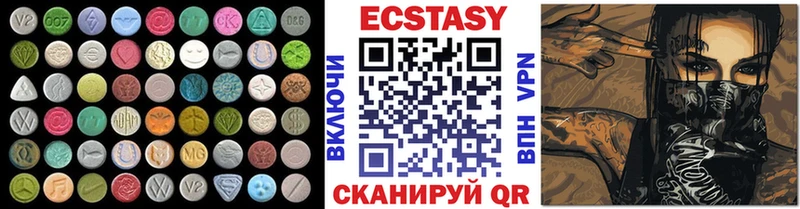 Экстази 99%  где купить наркоту  Усть-Катав 