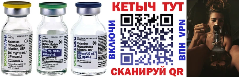 КЕТАМИН VHQ  наркота  Усть-Катав 