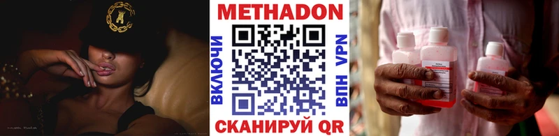Метадон methadone  где купить наркоту  Усть-Катав 